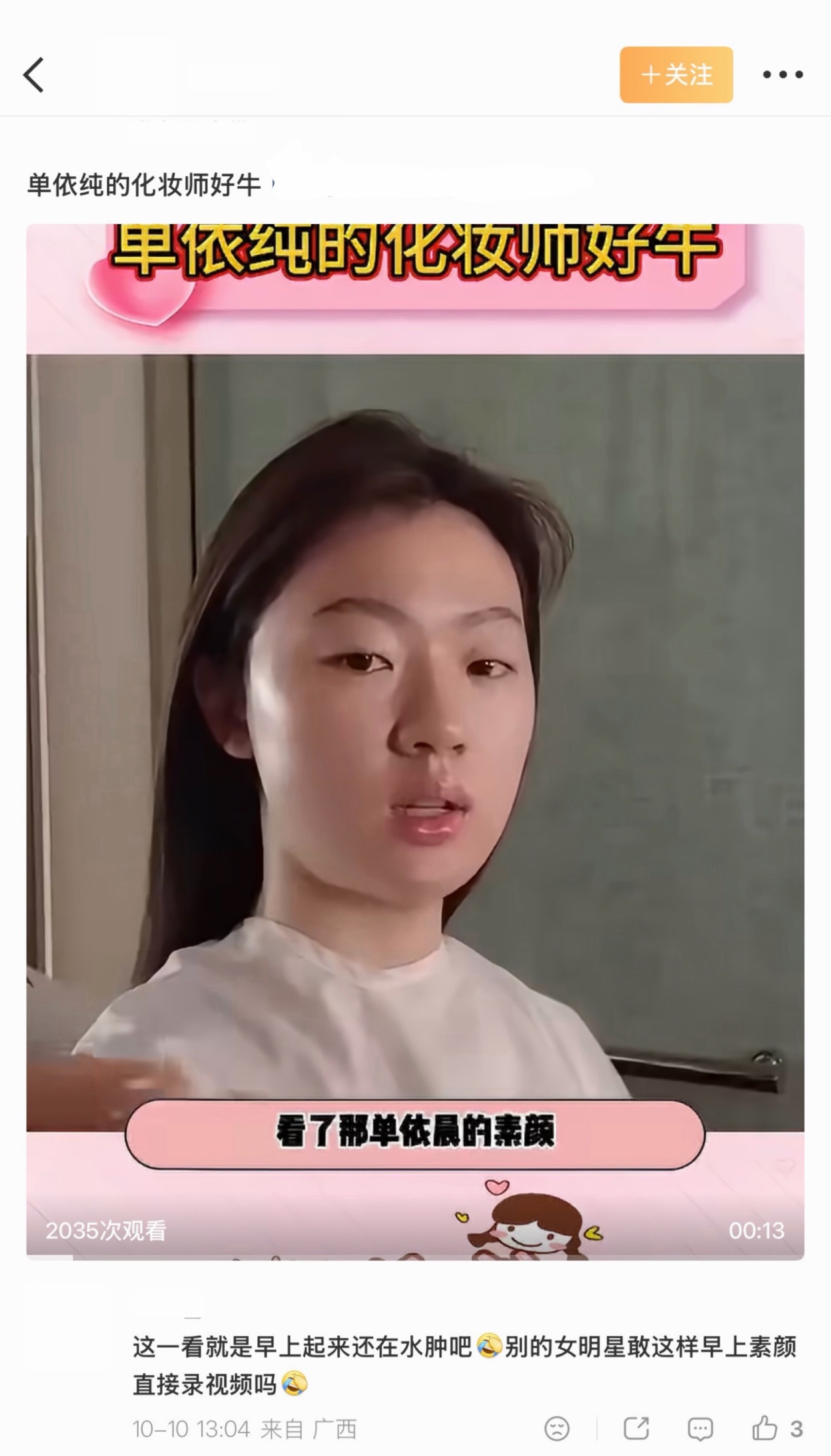 分享图片 ​​​
