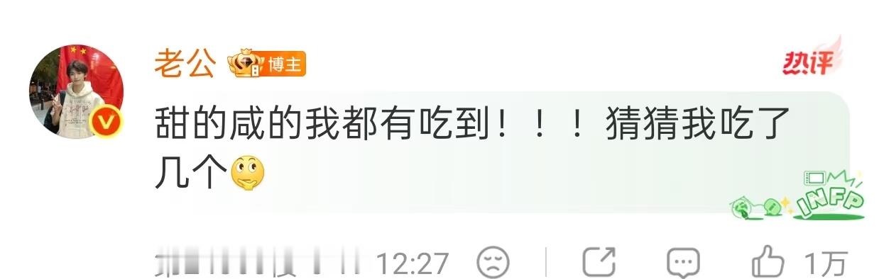 梓渝甜咸粽都吃了梓渝空降超话，晒粽子称：“甜的咸的都有吃到”，还让YUNI们猜猜
