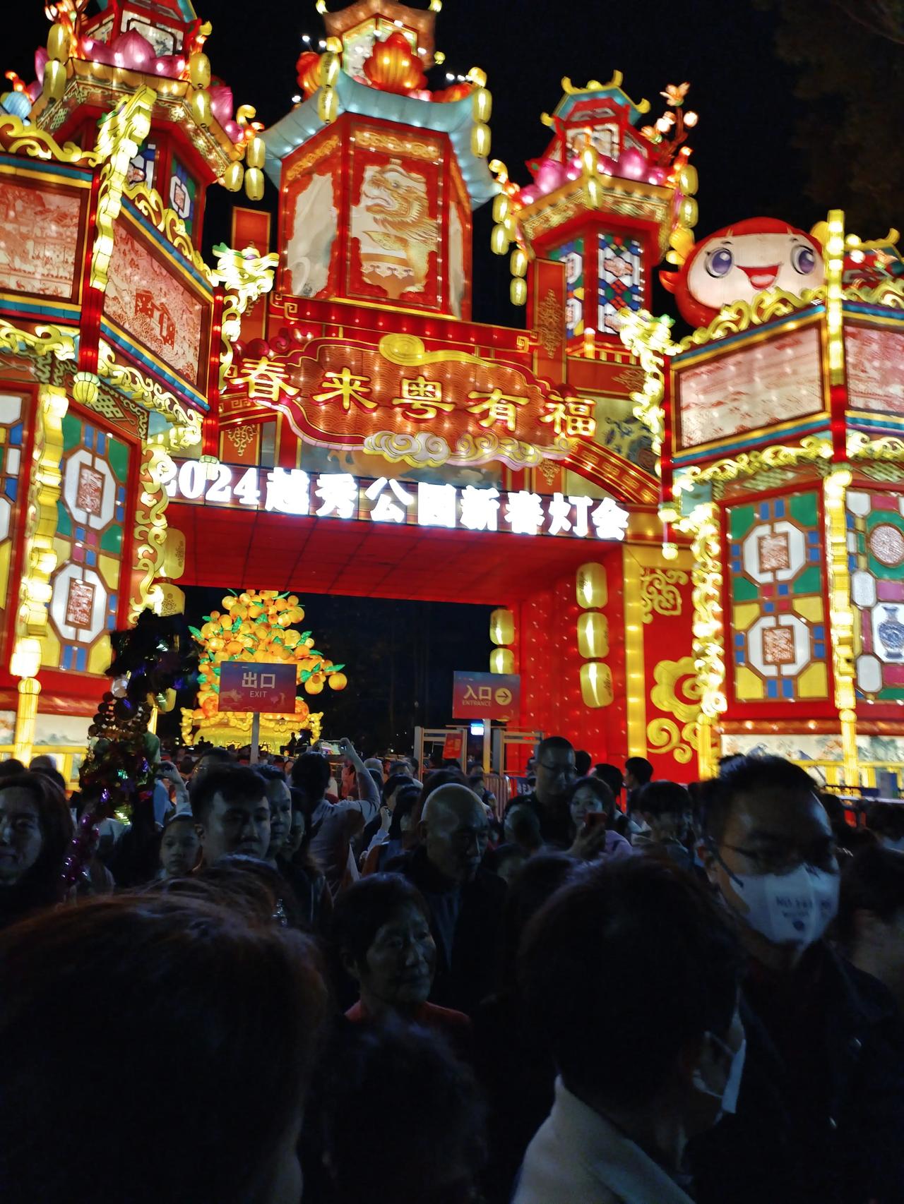 越秀公园新春灯会人真多，人比灯还多[捂脸]