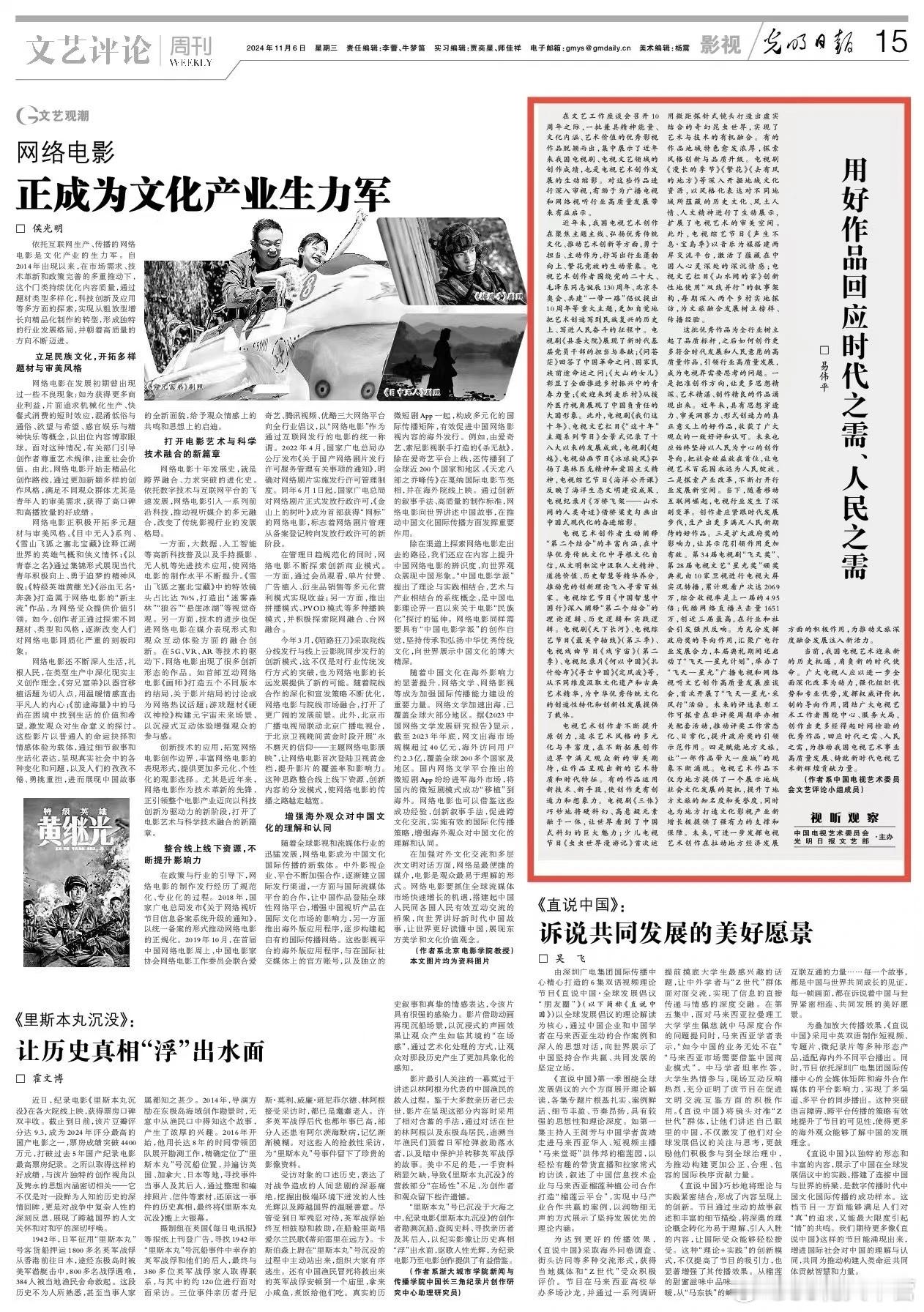 光明日报——《用好作品回应时代之需》一文提到——《去有风的地方》等深入开掘地域文