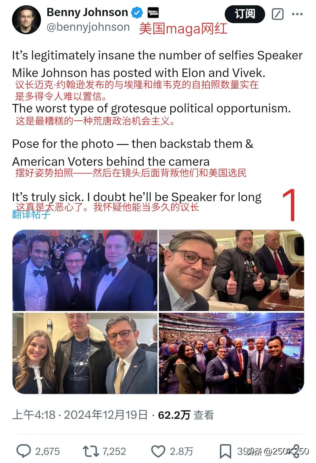 在马斯克的效率委员会准备削减财政开销之际。美国众议长约翰逊却主持增加财政开销的法