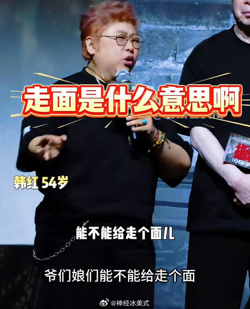 我不知道你们为什么要这样对待韩红，她只是说一个很多人都会说的话，这有什么问题吗？