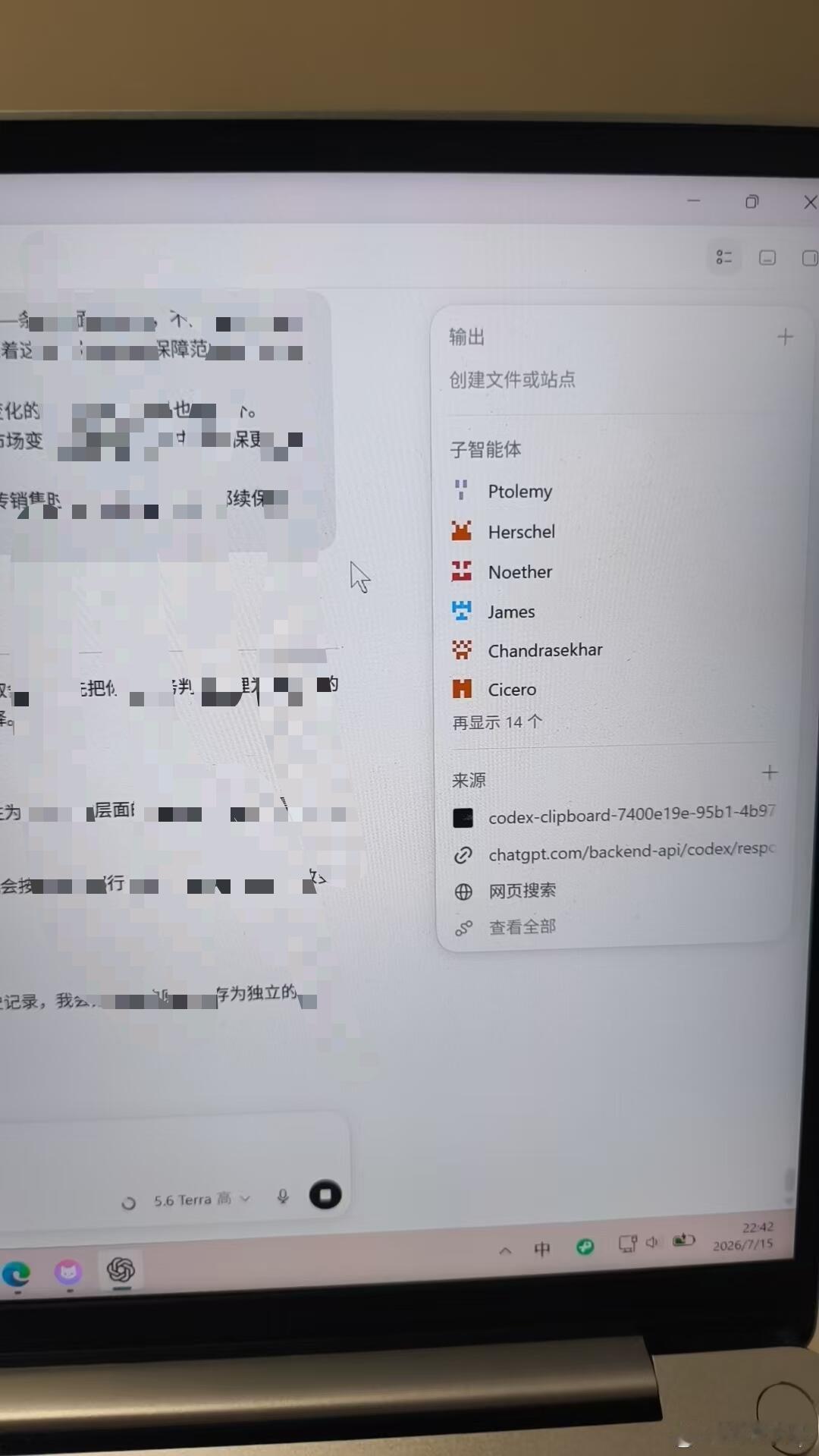Codex做了20个小弟给自己干活 Codex一口气做了20个智能体小弟帮他干活