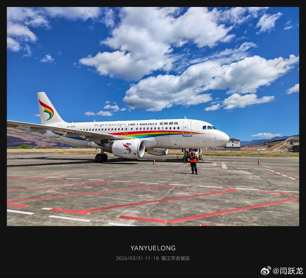 再会，丽江 丽江·丽江三义国际机场