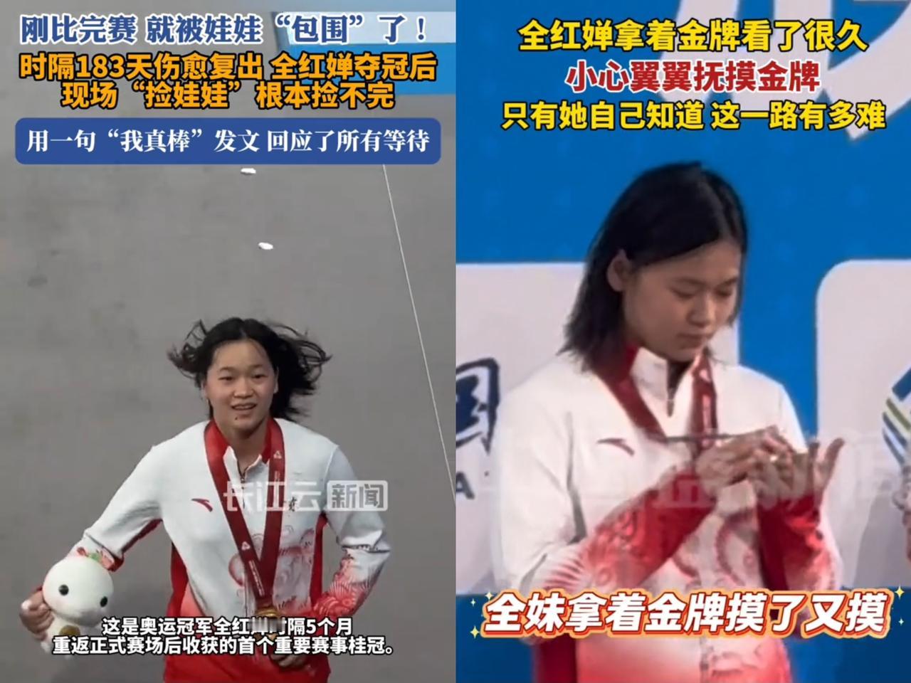 陈芋汐没想到，
周继红没想到，
就连

陈若琳也没料到，全红婵在时隔183天重返