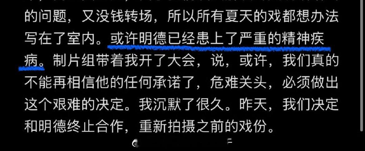 三人行导演回应  马天宇回应    怎么都喜欢拿病说事儿 或许的事也能说？ 