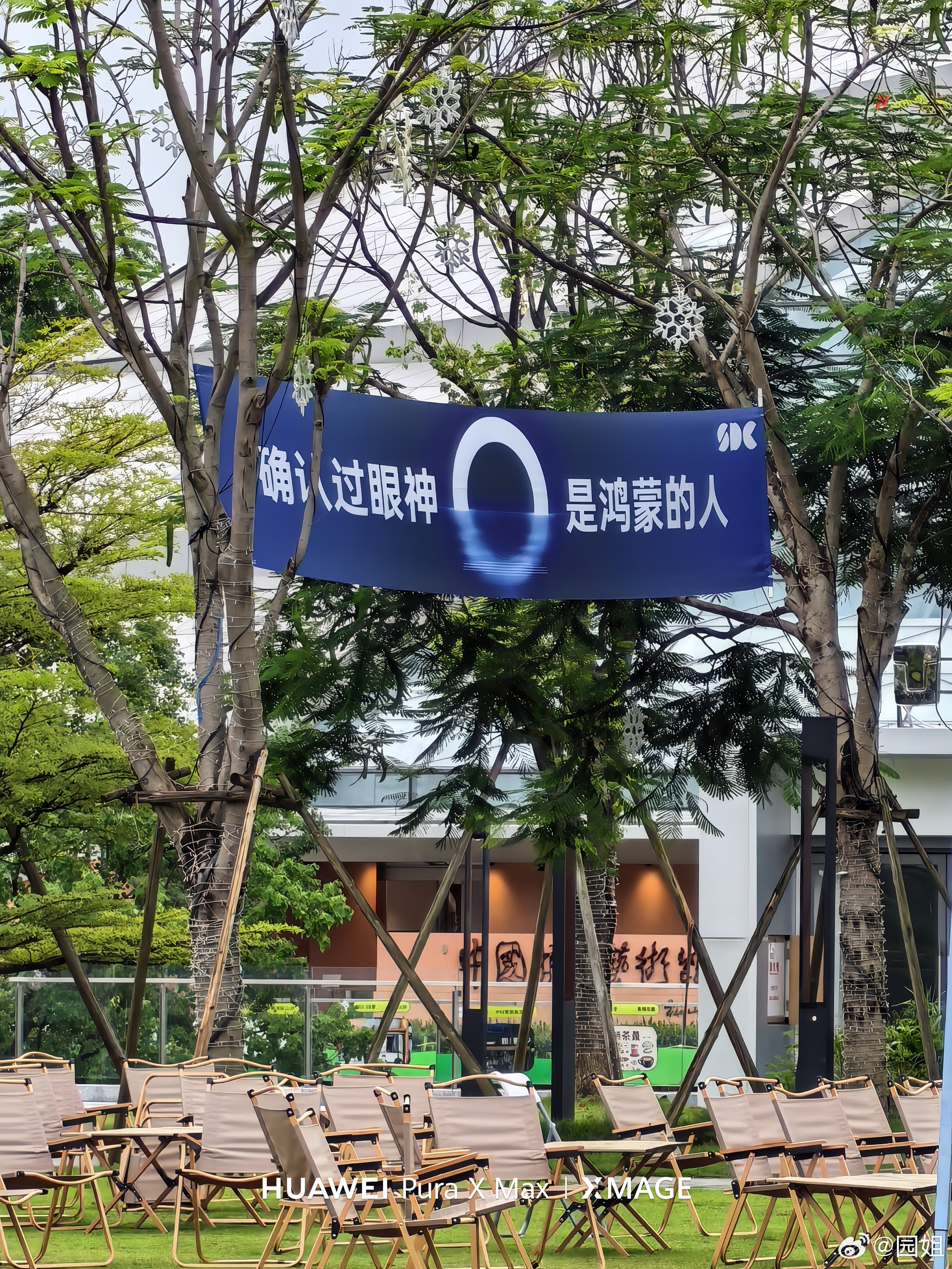 在松山湖文化街区这几天一直在搞花粉夏令营，在酒店里都能听到现场的声音，各种有趣的