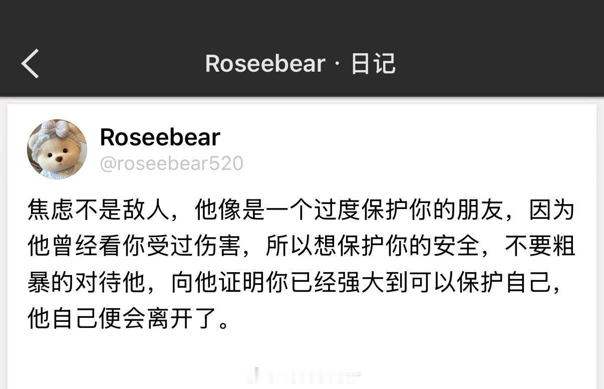 焦虑不是敌人，他像是一个过度保护你的朋友。 
