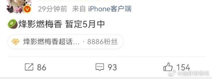 王楚然 李宏毅的《烽影燃梅香》暂定5月中！！终于又动了 