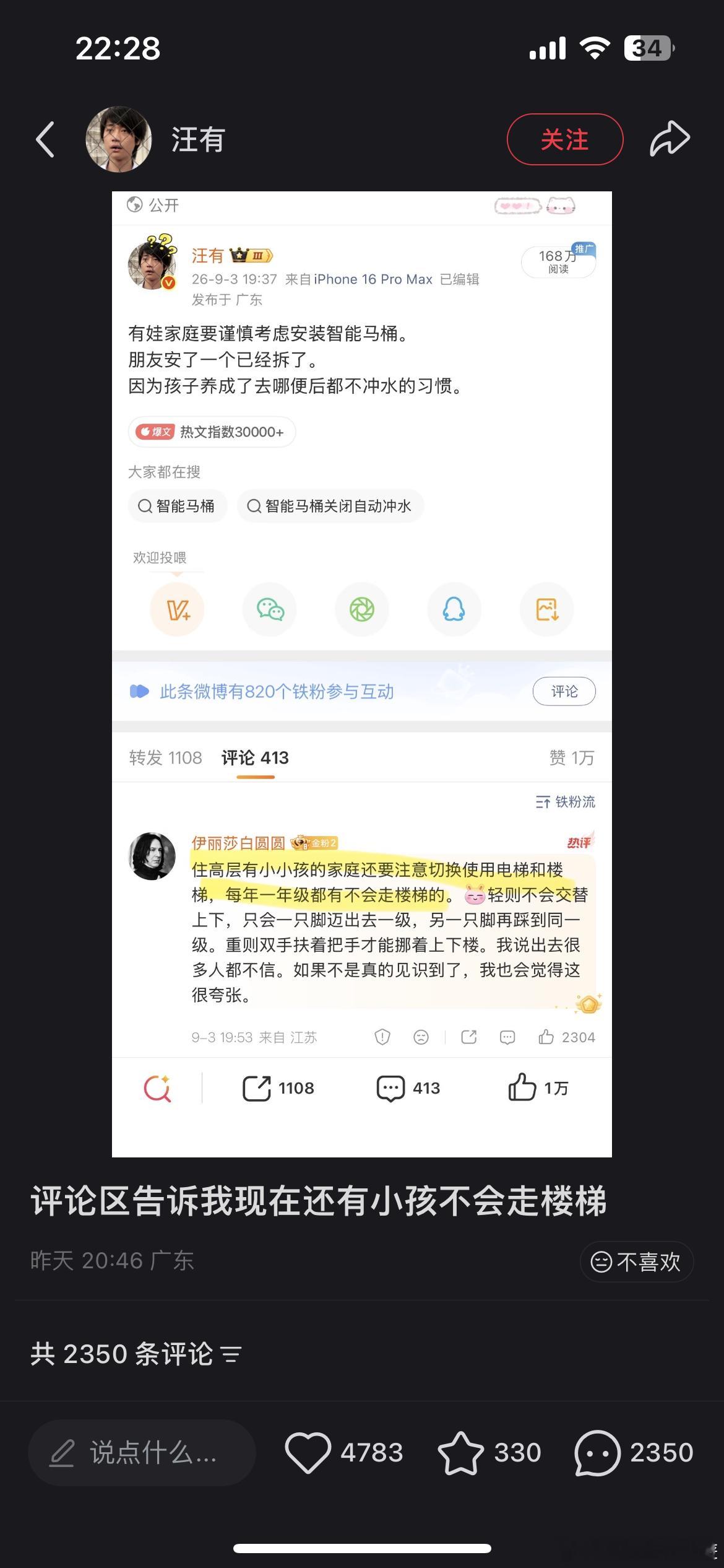 [哆啦A梦害怕]是正常小孩吗 ​​​
