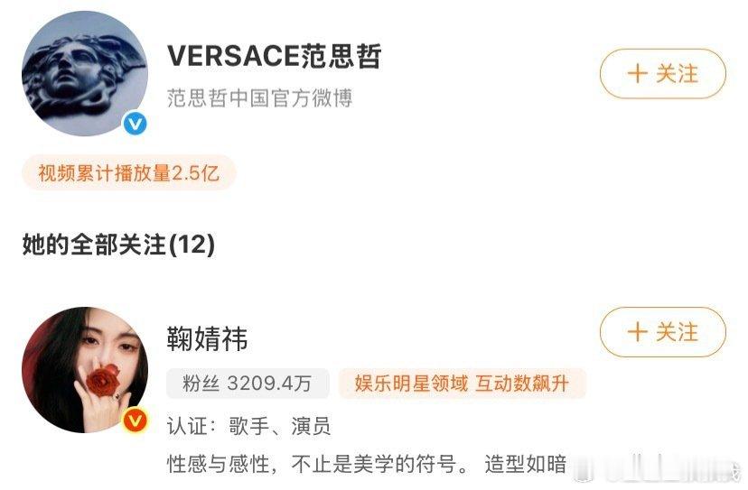 鞠婧祎米兰时装周穿超季新品，范思哲官方也关注了鞠婧祎账号，是不是好事要来了[举手