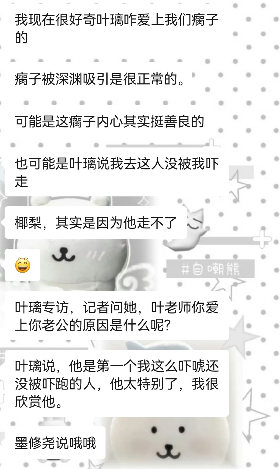 和聊天好好玩 她好会领磕好会说😟😟😟 