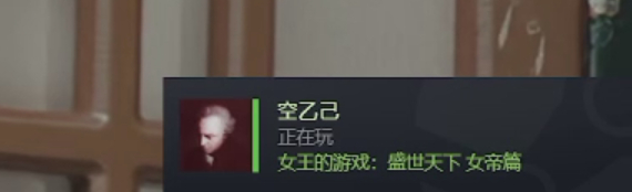 ：卧槽！kyj启动了这个游戏？夸张哦，兄弟：在右下角：空乙己启动了这个游戏，夸张