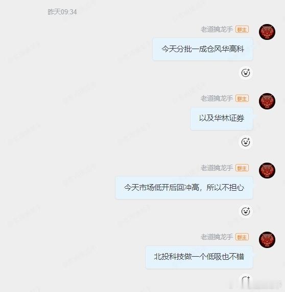 昨天盘面标题已经说了是底部进一步夯实，触底反弹就这两天的事情，所以昨天会员群也直
