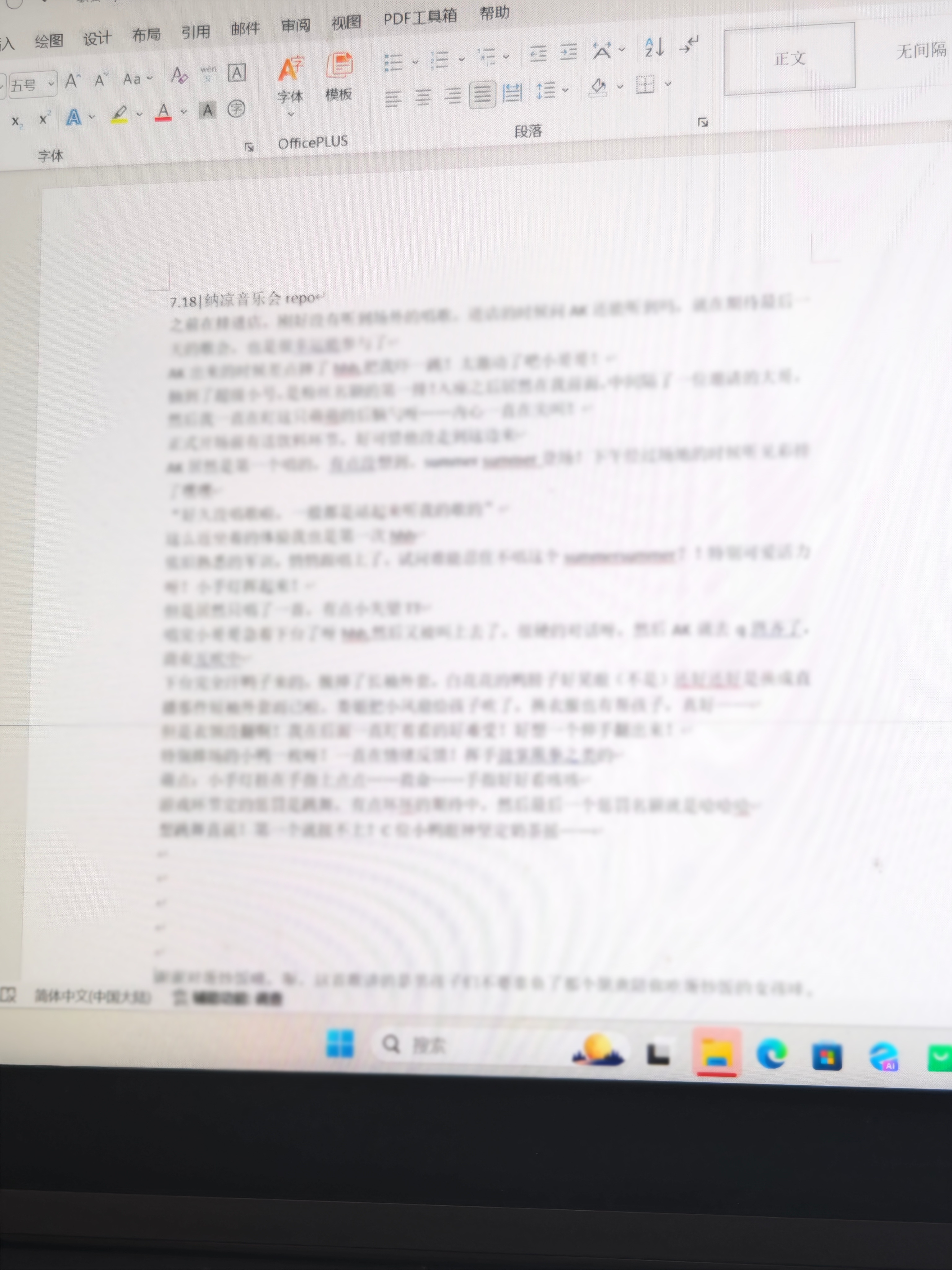 在写了在写了