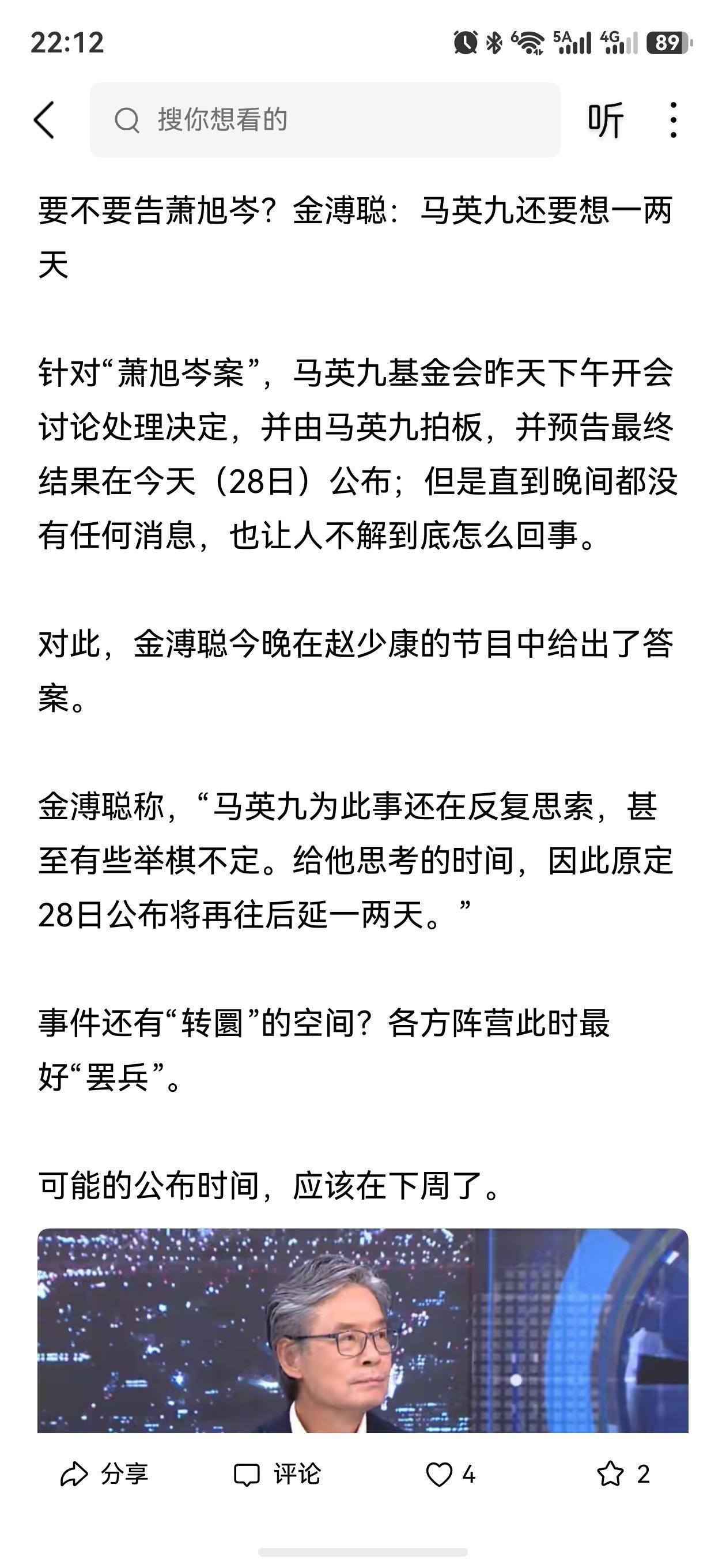 作为一个学法律的人，难道不知道财团法人法的董事会议事规则吗？董事会才是财团法人的