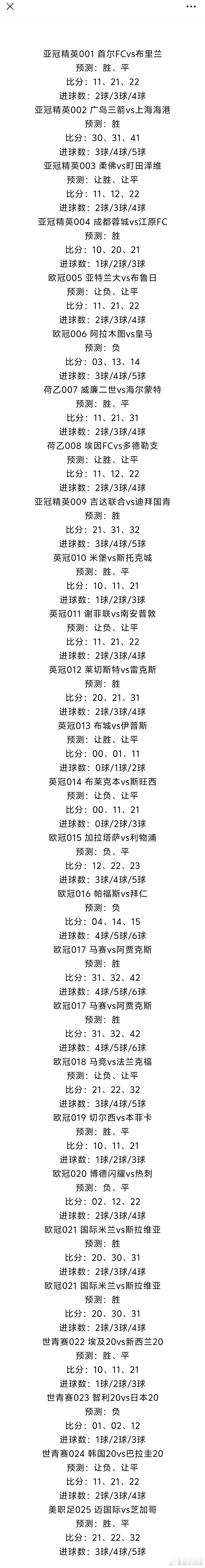 ⚽9.30足球个人看法，农历八月初九，也是九月的最后一天，早安，九月再见，十月你