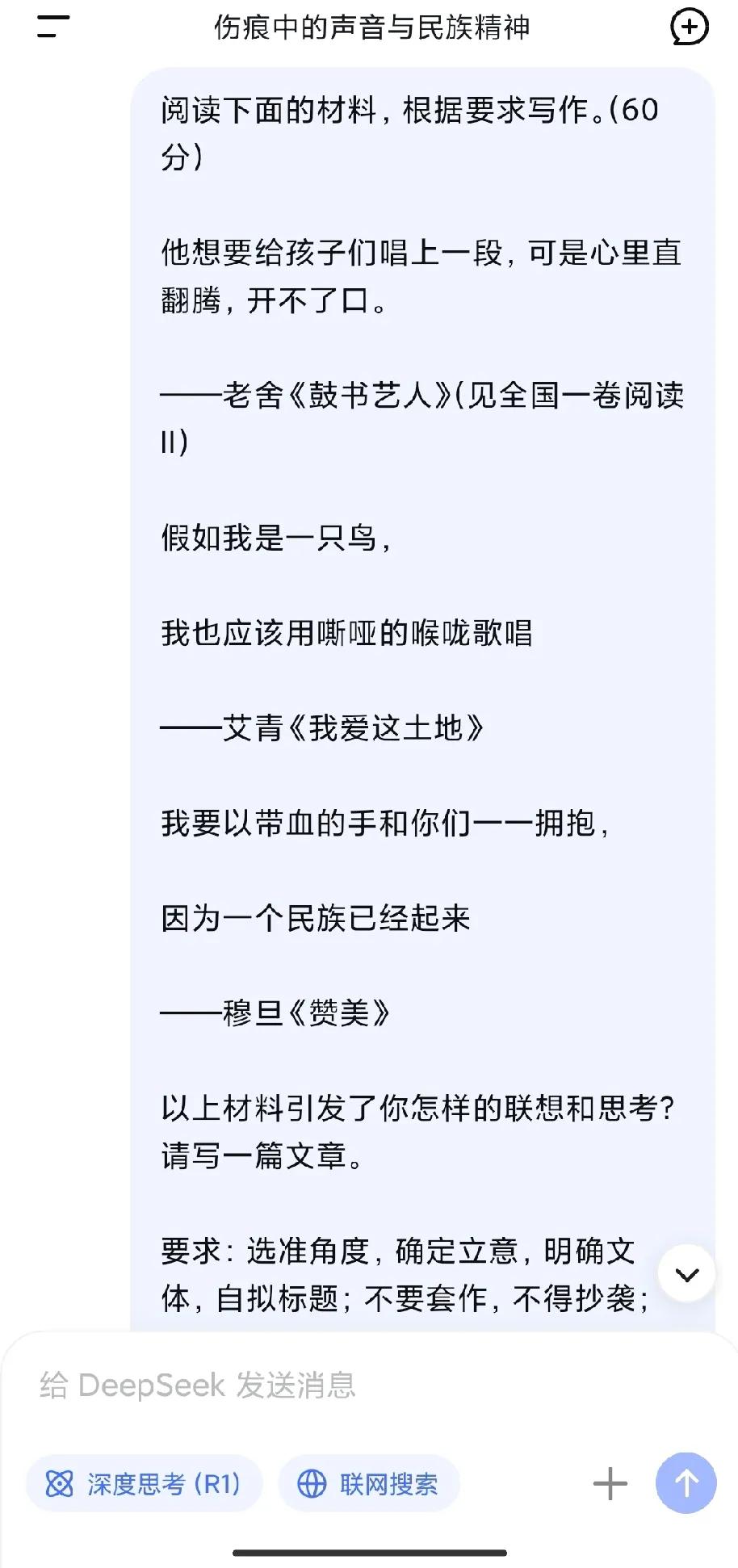 题目: 伤吻世界

三则材料如三声迥异的歌哭：老舍笔下鼓书艺人心中翻腾却开不了口