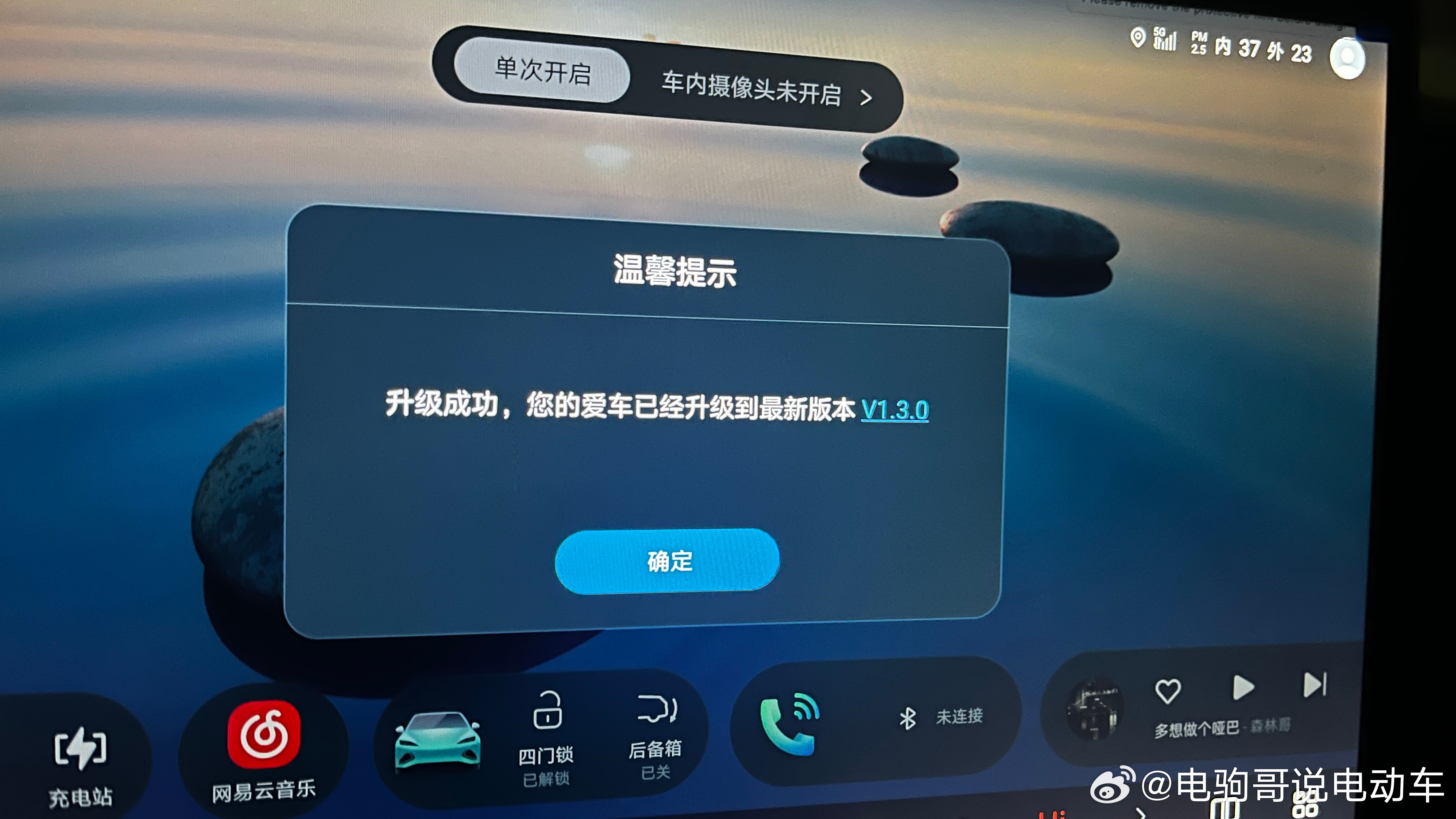 给比亚迪海狮07 EV OTA升级了一下，这次新增了9项功能。其中，全场景SR影