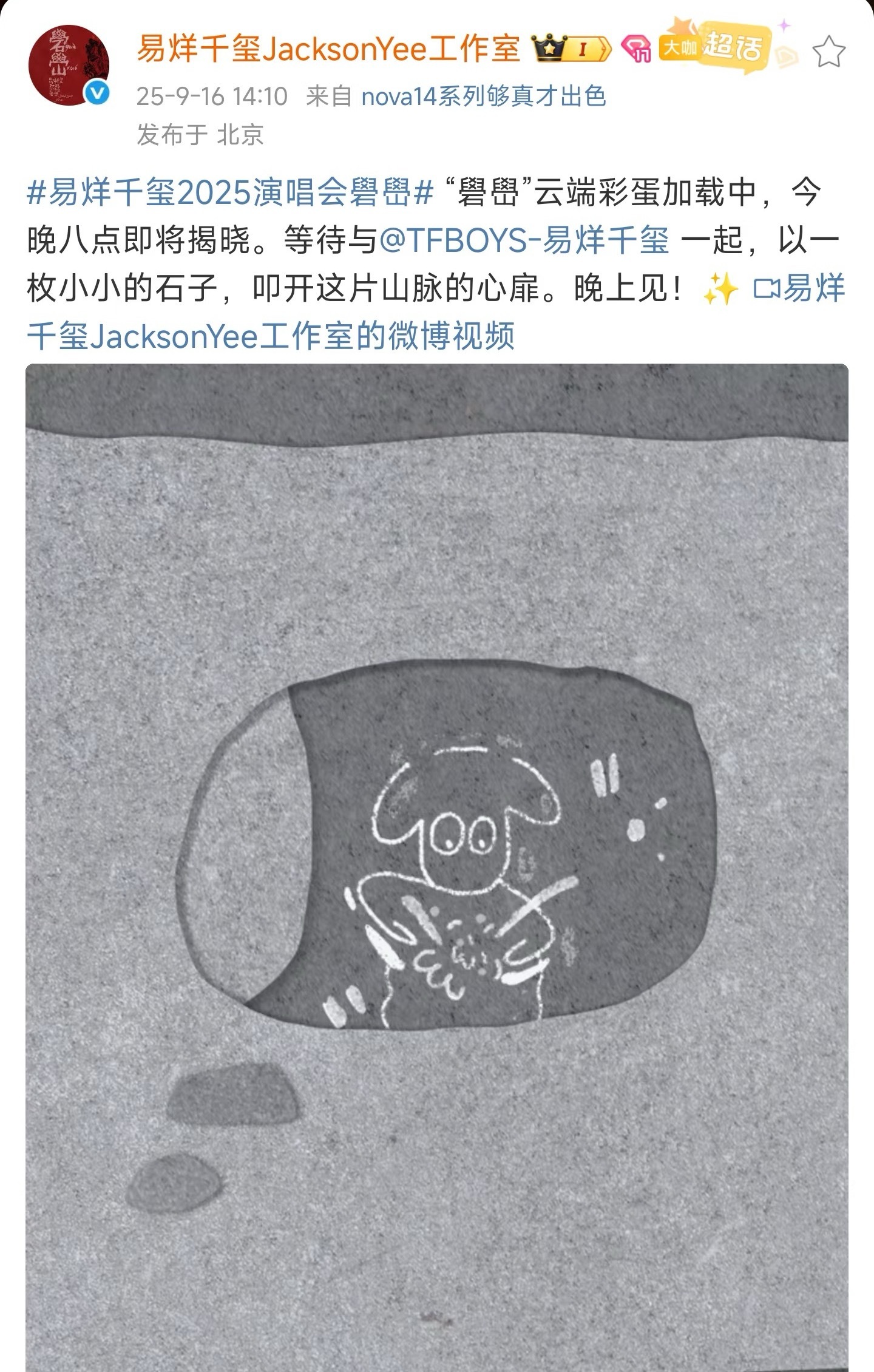 易烊千玺上一次直播还是8年前终于等到易烊千玺直播了，上一次直播还是8年前2017