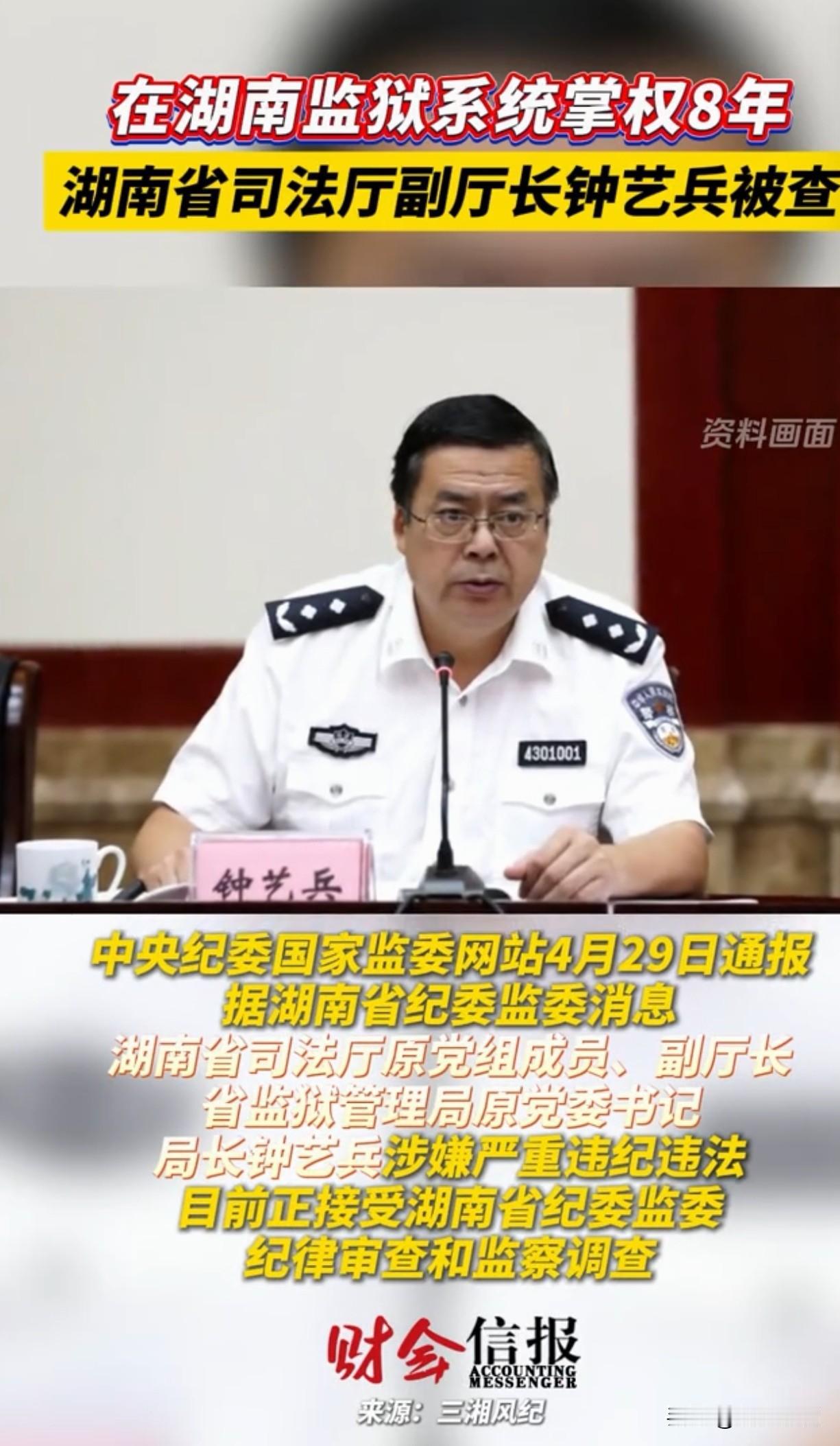 铁窗内外：管了一辈子别人“踩缝纫机”，最后一刻落得自己进去踩缝纫机，这一生简直就