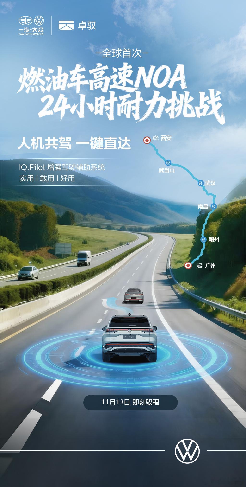 大众在燃油车驾驶辅助方面成绩突出。它没有急于求成，而是先投入1400天做超10万