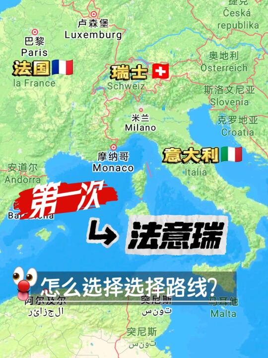 第一次去欧洲 法意瑞怎么选？给你一个思路