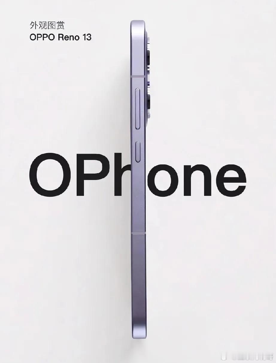 OPPO 申请了 OPhone 商标，这是在下一盘大棋啊！直接奔着逼疯 iPho