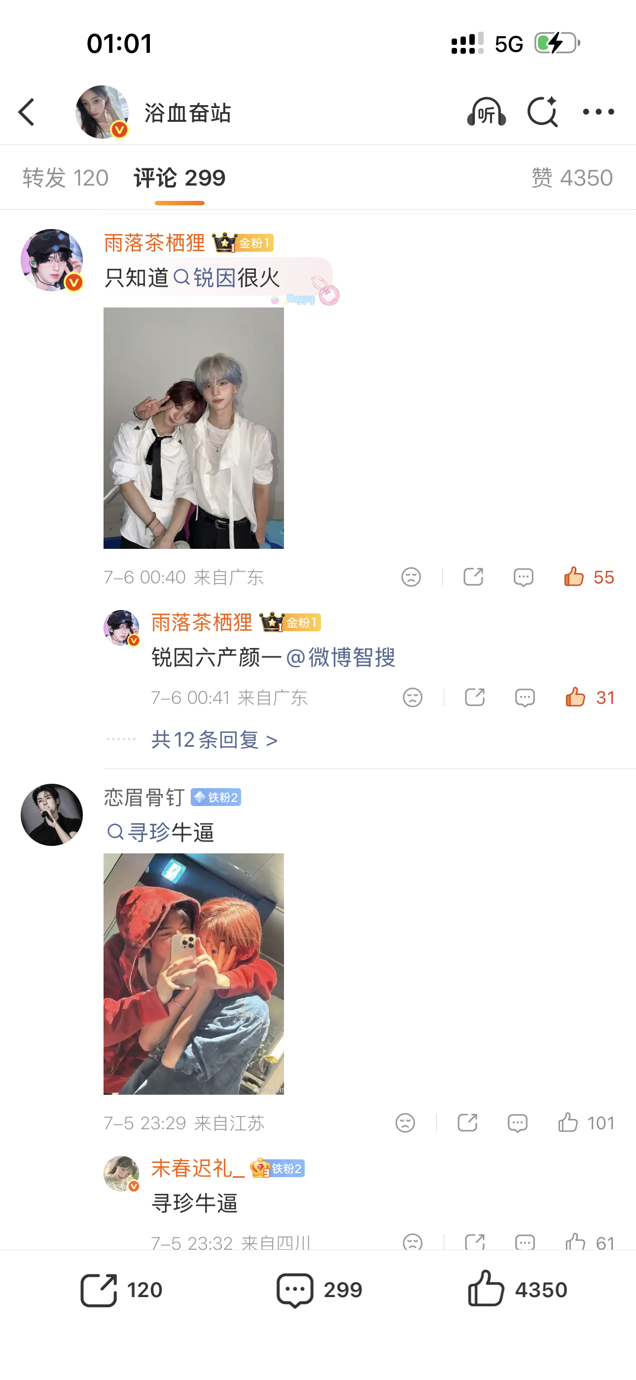 我的权重飞升了 