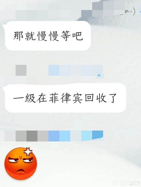 收到消息，一级火箭和整流罩在菲律宾附近海域回收了