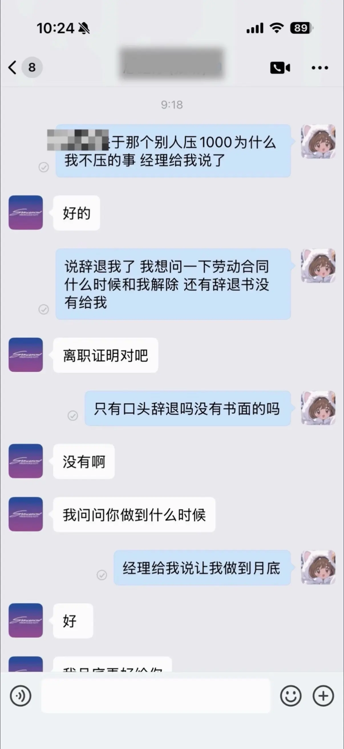 实名举报 广州市嘉富士鞋业有限公司 无故辞退员工 不给员工交社保 不签劳动合同