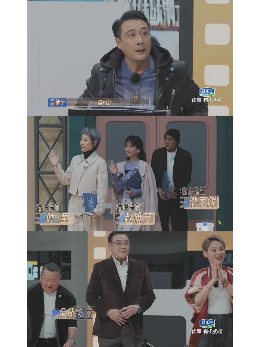 影帝影后出场，连曾志伟尔冬升都站起来迎接