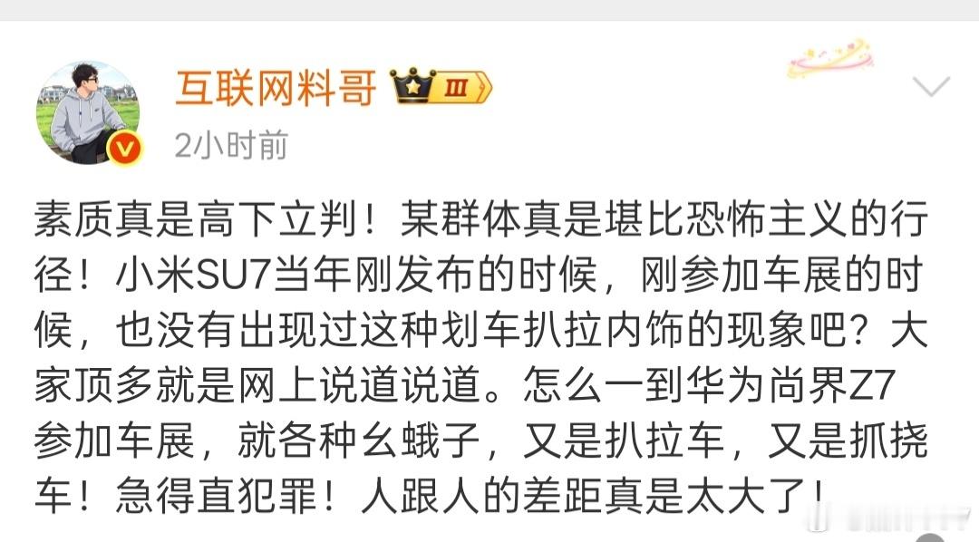 我非常不赞同这种拉仇恨的说法一个群体里面有一些手脚不干净的人但是大部分人的素质都