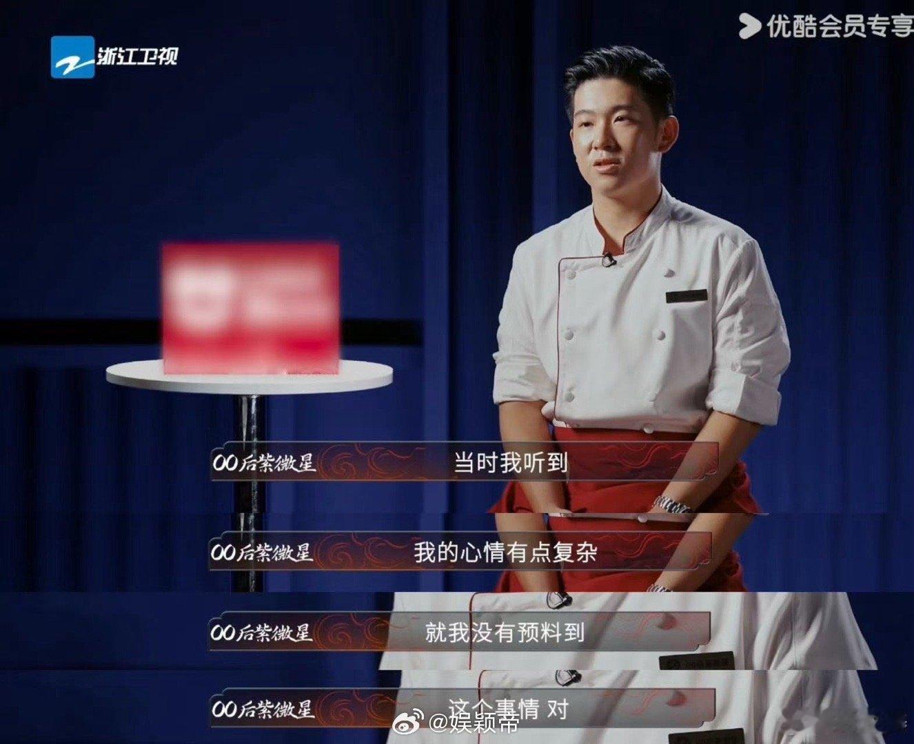 80岁食神为给小辈机会主动退赛 什么叫大师？戴龙用一盘炒饭亮相，用一个退赛收尾—
