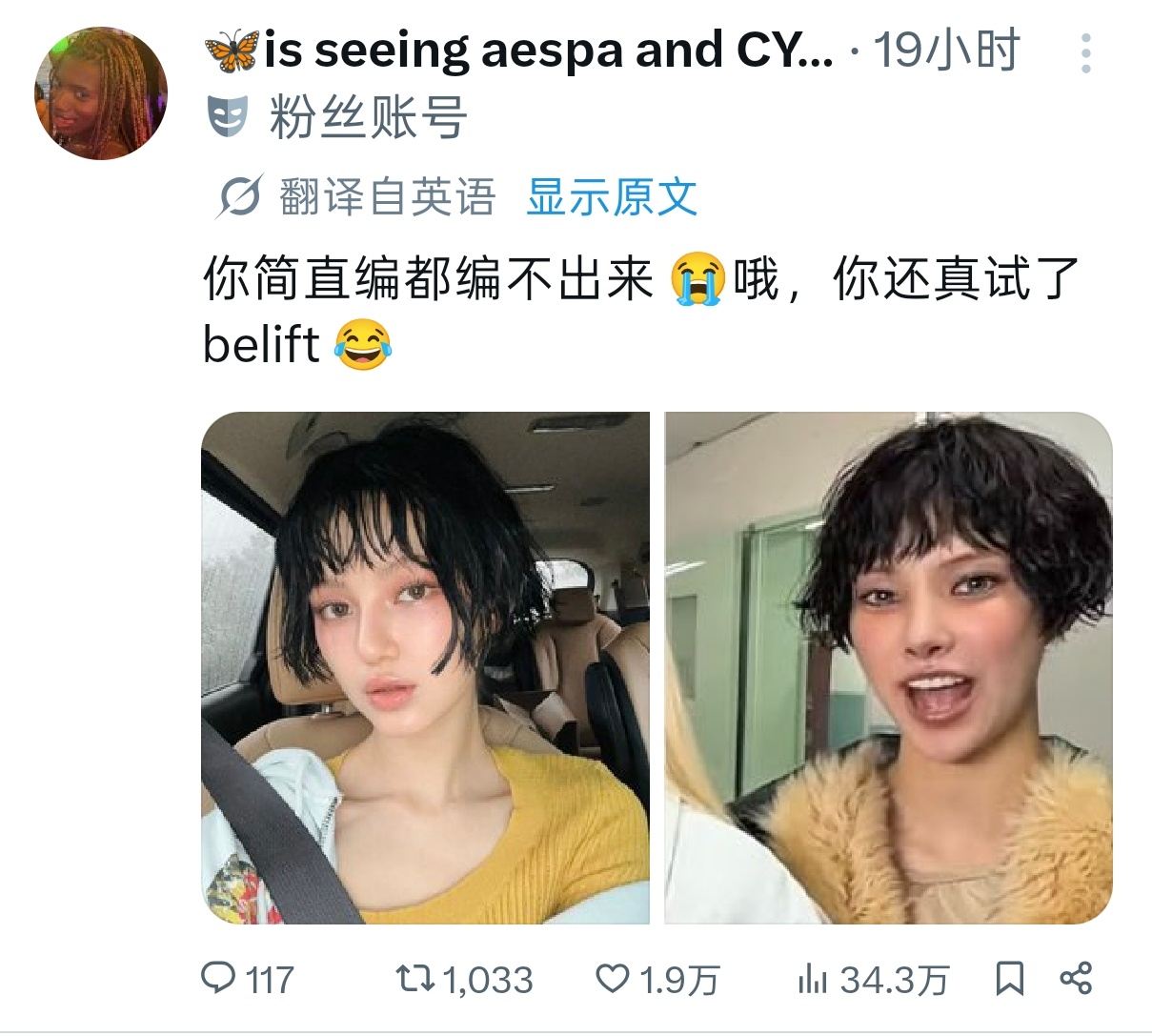 ILLIT 不知道荆楚又在精神胜利什么 老喔秒了 