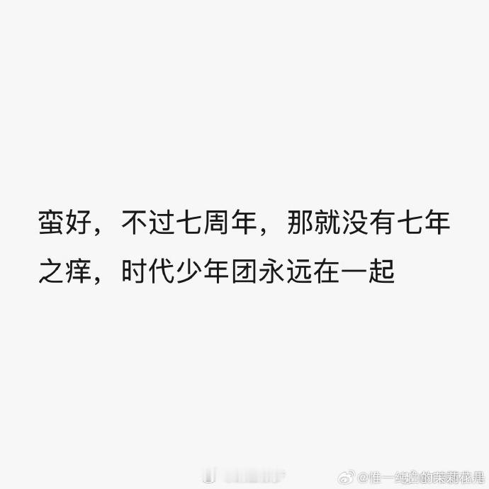 网传时团七周年演唱会取消 从演唱会经济的角度来说，各地肯定眼馋时光演唱会的落地，