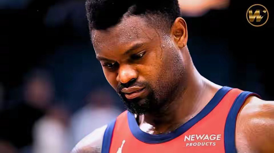 生涯至今0季后赛！锡安坦然回应交易流言：新奥尔良是我家，但我可能被交易，这就是N