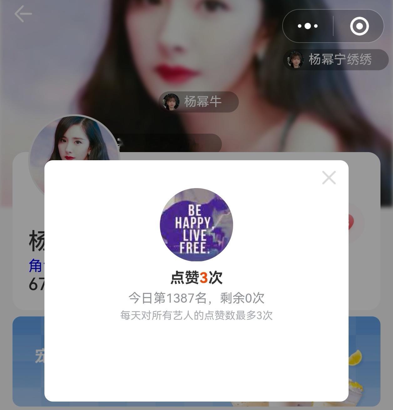 杨幂生万物 最后10分钟，贴吧签到、寻艺❤和酷云角色投票记得补一下！杨幂宁绣绣 