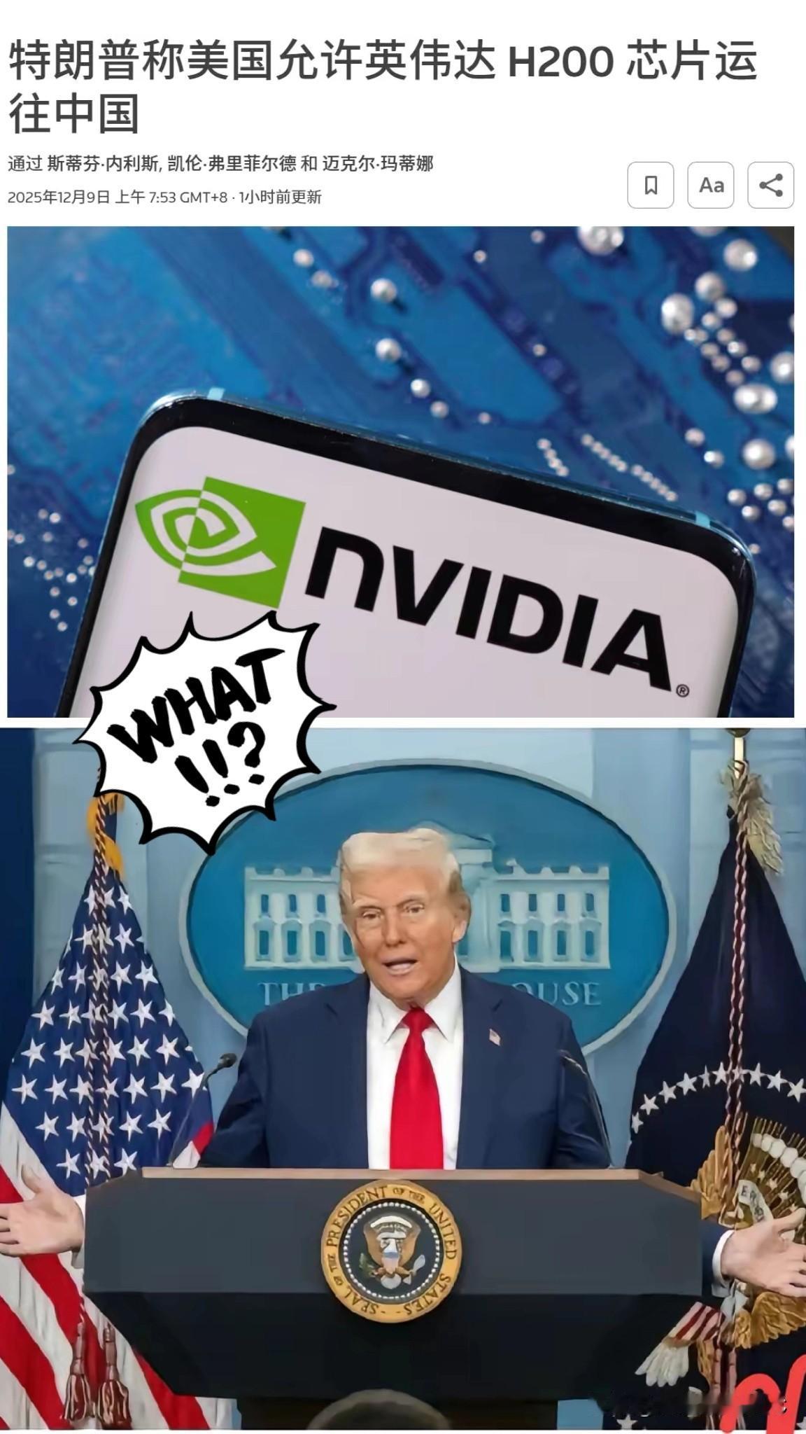突发消息！
美国刚刚正式宣布了！

12月9日，美国总统特朗普在社交媒体上发布消