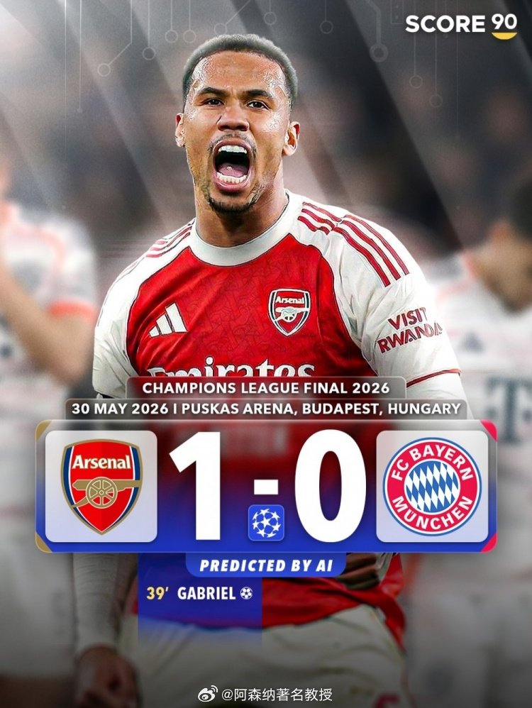 加布里埃尔一球制胜这个太经典了！Score90根据人工智能大模型ChatGPT预