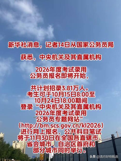沸腾！20余省省考今日开考，35岁门槛打破，更多考生可以参加考试

随着2024