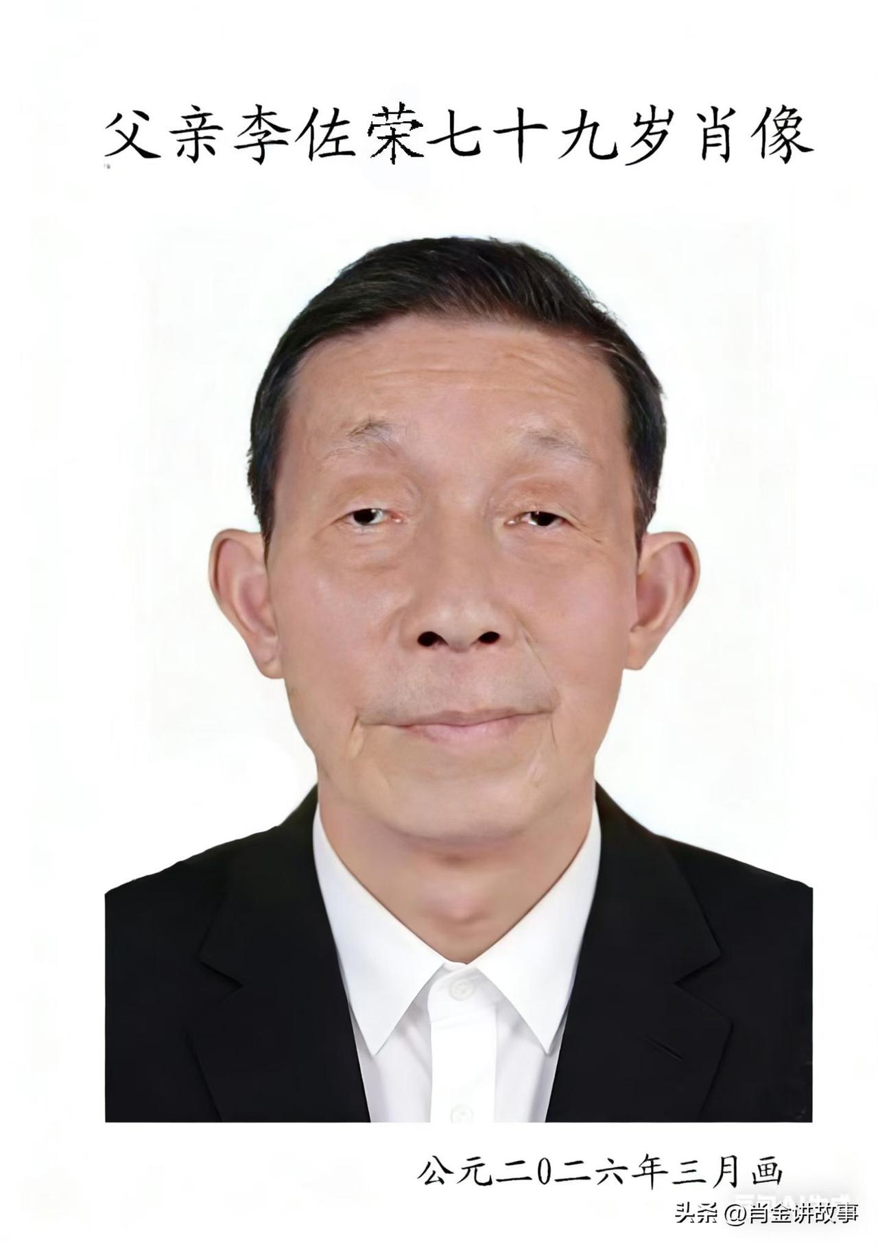 送别李佐荣老伯：一生豪爽，一路走好
 
今早于工作群惊闻同事李伟琳发布的讣告，得