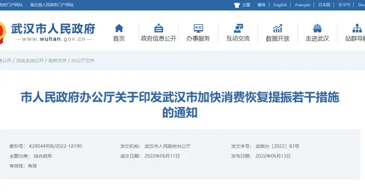 武汉|刚刚发布！武汉贷款买房有新变化，买车最高补贴8000元