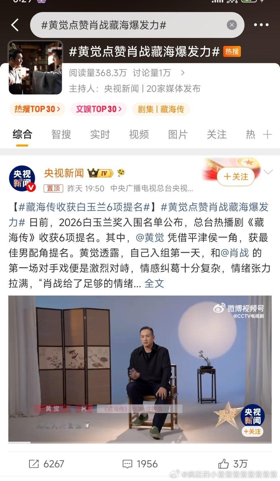 皮筋候想拿白玉兰男配！他和庄二都跟尖嘴兽还拍了一部剧吧！没啥声量……无效参演 
