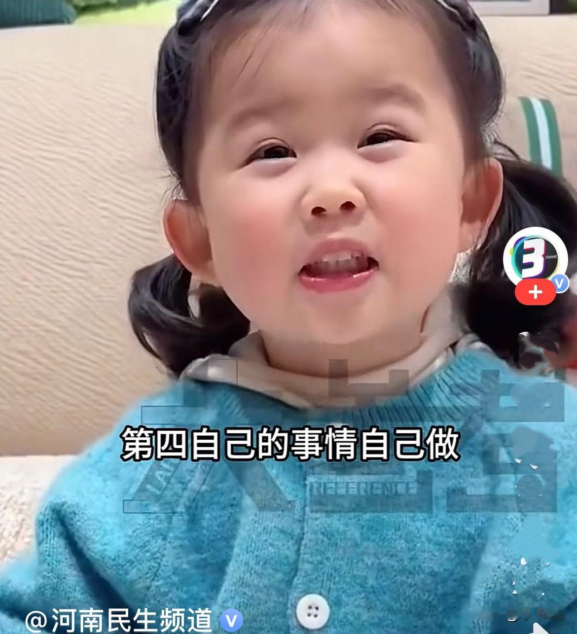 近日，浙江一个三岁的小女孩在屏幕里用小奶音列举着妈妈教自己的规矩，条理清晰，软萌