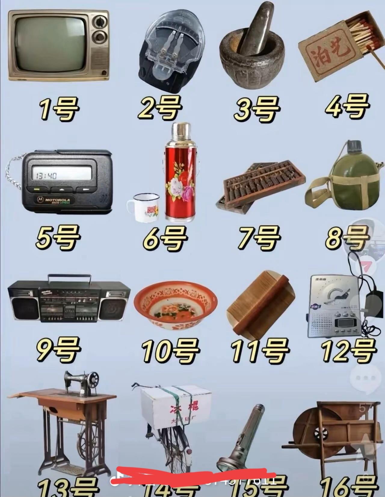 这些东西，你知道几件？
50.60.70的兄弟姐妹们评论区聊聊……