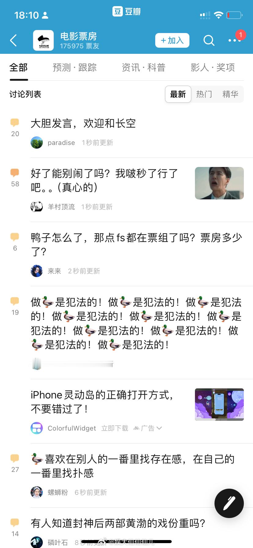 于适王一博粉丝怎么又在票组刷屏打架……首页已经看不成了[晕] ​​​