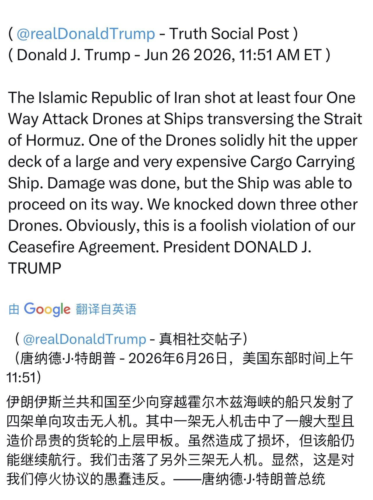 美国🇺🇸伊朗🇮🇷还有反复，周末又来了摩擦……
美国🇺🇸新护照写着：“