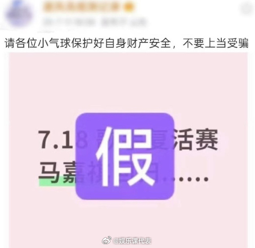 马嘉祺对接否认参加歌手复活赛 对接辟谣马嘉祺参加歌手复活赛了 ​​​