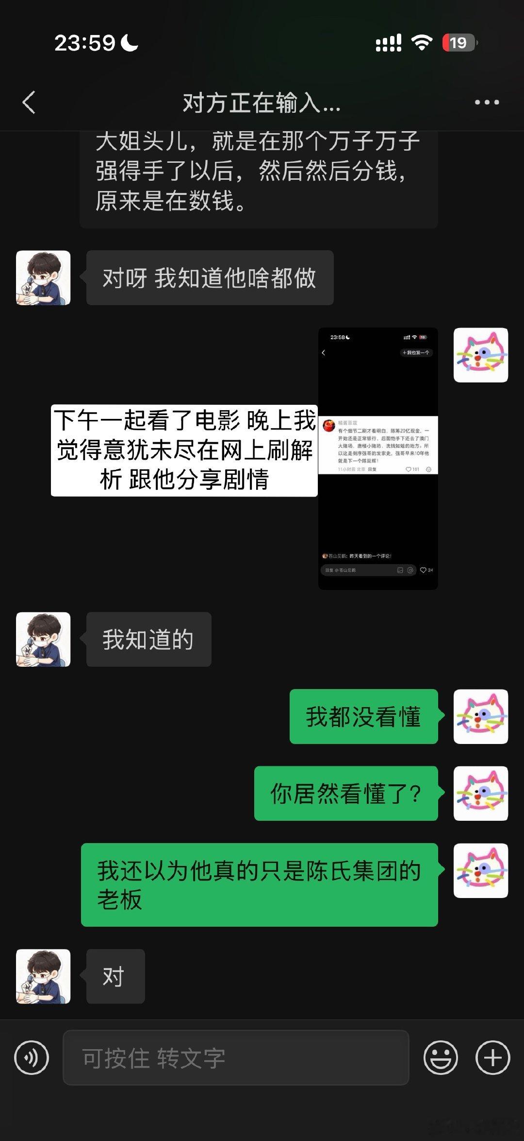 本来以为谈恋爱以后聊天就是会暧昧一些 现在发现完全就是给自己找了一个亲密一些的好